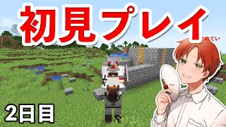 【初心者】はじめてのマインクラフト2日目