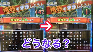 【スキャバト】名前入力する際、なにも入力しなかったらどうなるの？(小ネタ)(新5弾)♯90