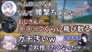 ヘムロックの下ネタトークからエイム君への風評被害まで【ヌンボラ/白雪レイド/バーチャルゴリラ/APEX/切り抜き】