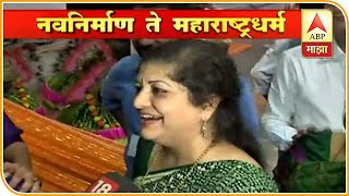 Mumbai | MNS Adhivation   Sharmila Thackeray Reaction | ABP Majha