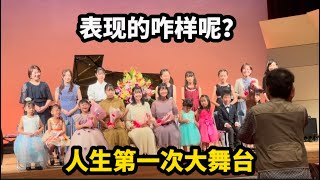 日本家人一早送来啥惊喜？萌娃第一次登上大舞台，她表现咋样呢？