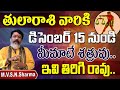 తులారాశి డిసెంబర్ 15 నుండి || tula rasi december 2022 rasi phalithalu || libra horoscope | tula rasi