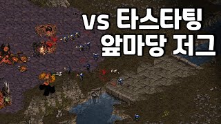 저그전 배럭 더블 vs 대각 투해처리 뮤탈 타스타팅 마당 저그