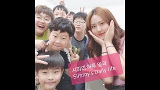 [Vlog]영어선생님의 하루|영어학원 브이로그|영어학원 강사|feat.학생들의 춤