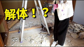 【DIY】解体作業で散らかった石膏ボードを！？アレします！【部屋解体】