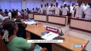 DMK councillors brought skulls to Corporation meeting | Tamil Nadu | News7 Tamil |