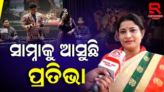 ଗୀତ, ନୃତ୍ୟ ଓ ଜିକେ ଭଳି ନାନା ପ୍ରତିଯୋଗିତାରେ ସାମିଲ ହୋଇଛନ୍ତି ପିଲା, ଫଳରେ ସାମ୍ନାକୁ ଆସୁଛନ୍ତି ଅନେକ ପ୍ରତିଭା