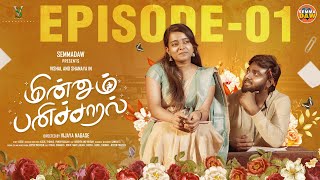 Minnum Pani Charal Episode - 1 | ft. Vishal \u0026 Shanaya | Love webseries | Semmadaw