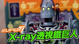 [魔玩玩具] 解剖版鐵巨人!? Super7 超七 鐵巨人 豪加斯 可動人偶｜The Iron Giant Super Cyborg Iron Giant (Full Color)