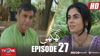Ghughi | Episode 27 | TV One | Mega Drama Serial | 26 July 2018