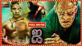 Vikram, Amy Jackson, Suresh Gopi, Santhanam Telugu FULL HD Action Drama Movie || Theatre Movies