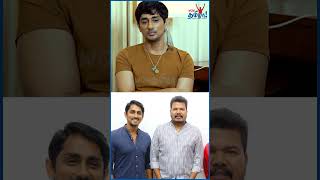 சங்கர் சார் பசங்க நாங்க இரண்டு பேரும் - Actor Siddharth #takkar #takkarmovie #directorshankar