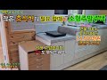 *예전 매입가격 그대로*1억4500만원 *소형주말주택*주말휴식처*5도2촌적합 횡성전원주택 귀농귀촌 전원주택 강원특별자치도 횡성