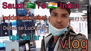 Saudi to India travel full video | jeddah to Dubai to Lucknow tak safar| सउदी से दुबई से भारत तक सफर