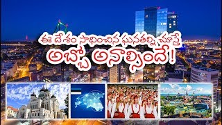 Amazing Facts about Estonia country in Telugu | A Famous Digital Country