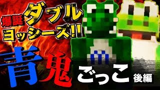 【マイクラコラボ青逃】実況者25人からダブルヨッシーズ爆誕！？絶望的センス4人衆がカオスコラボ実況後編！【MSSP/M.S.S Project】