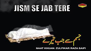 Jism Se Jab Tere Jaan Nikal || Zulfikar Raza || Best Emotional Naat Sharif || Naat