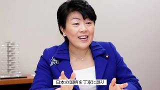 【比例代表・有村治子】決意表明 フルバージョン（5分）