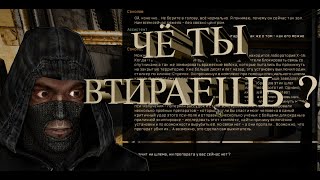 ТАЙНИК  И СЛИШКОМ МНОГО БЕГА  S.T.A.L.K.E.R. ЛОВЕЦ СНОВ