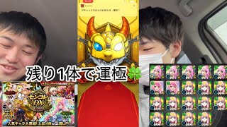 「モンスト」ビナー運極にしたい！モンコレDXガチャ 30連と星玉を引いてみたら・・？！