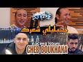 Cheb BOUKHANA 2024 • خبليلي شعرك 🎹 Nouni © DJ ILyas ( 💊 راي طيران تيك توك )