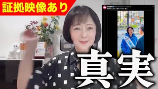 【日本保守党】百田さん、嘘で信者を扇動するのはやめてください!!【飯山あかり/あかりちゃんねる】