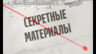 Провокації на кримському кордоні - Секретні матеріали