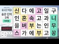 60대 평균 4문제 정답 숨은단어찾기 치매예방 치매테스트 치매예방퀴즈 단어퀴즈 치매예방활동 낱말퀴즈