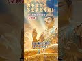 你不放下，怎麼拿起幸福？《金剛經》 釋迦牟尼佛 人生哲理​ 佛語​ 修心修行​ 觀世音菩薩 觀音 佛 藥師佛 佛教 正能量 人生感悟 抖音