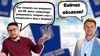 Как оформить все документы в одном месте?