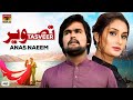 Tasveer | Anas Naeem | (Official Video) | Thar Production