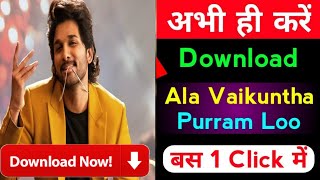 Download Ala Vaikunthapurramuloo Full Movie Hindi | #AlaVaikunthapurramuloo //Download Link 2020
