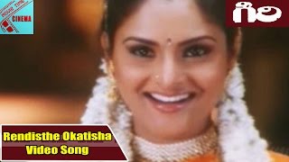 Rendisthe Okatistha Video Song || Giri Movie || Arjun, Reema Sen, Ramya || MovieTimeVideoSongs
