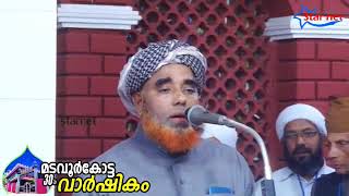 Madavoor Kotta 30aam Varshikam | 2019 Jan 05-06 Day 1