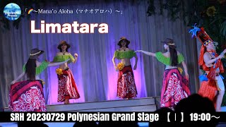 2023.07.29     SRH  PolynesianGrandStage　 「虹～Mana`o Aloha」