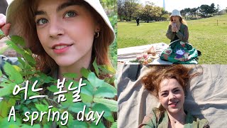 서울의 봄은 이렇게 즐기는거다🌿🌿🌷(현실주의..) 서울 올림픽공원 나들이와 봄소풍 / Spring day in Seoul! Olympic park and spring picnic