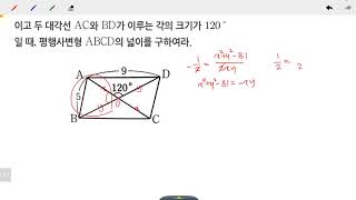 창규야2682594 2020 고2S 사인법칙과 코사인법칙 94번