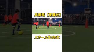 兵庫県【東灘校】スクール生‼️