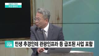 [오늘의 키워드] 적자국채까지 발행…‘6.7조원 추경’ 경제효과 얼마나