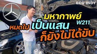 W211 m272 ไฟเครื่องโชว์ตั้งแต่ซื้อมา นึกว่างานง่าย สุดท้ายมหากาพย์