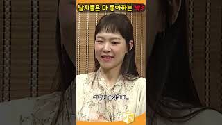 남자들은 다 좋아하는 섹3 #SNL코리아리부트시즌4 #한예리