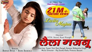 लैला मजनू : RANI RANGILI |Letest Rajasthani Love Song|KUNWAR MAHENDRA SINGH | Laila Majanu | 2020