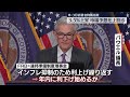 【1ドル＝153円台まで下落】33年10か月ぶり アメリカ消費者物価指数3.5％の上昇受け