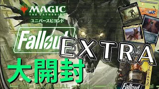 【大開封】話題の最新パック！Fallout！エクストラ開封配信！！【東京MTGオンラインブース】