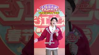 “有普”男人李昂星来湖北卫视春晚了！#李昂星武汉清唱有谱  #2025湖北卫视春晚  #百味中国年