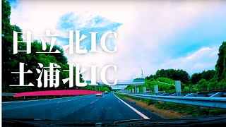 【車載動画】茨城県 常磐道 日立北IC~土浦北IC　４K 2023