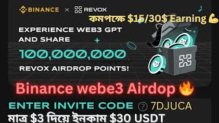 Binance webe3 Airdop🔥 মাত্র $3  দিয়ে ইনকাম $30 USDT কমপক্ষে $15/30$ Earning💪