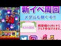 r2の部屋【●live配信】【参加型マルチ】初見さんもご一緒に★面倒な激究極ブシェルノもみんなでやれば早いよ！