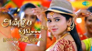 Anbe Vaa Title Song  Promo - New Serial Song Promo | From 2nd Nov 2020 | அன்பே வா | Sun Tv Serial