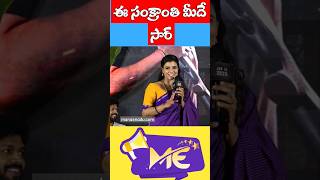 సర్ మీరు సూపర్ 2025 మీదే||Aishwarya Rajesh||#shorts #reels #ytshorts #ytreels #ytviral #trending